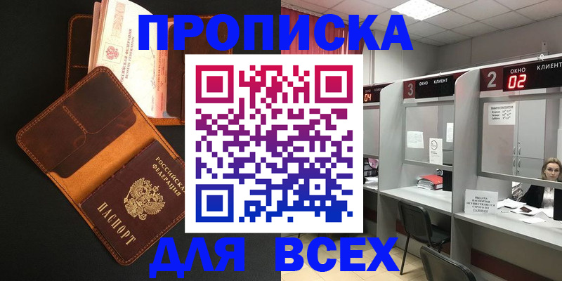 временная регистрация 2025 в Краснокамске