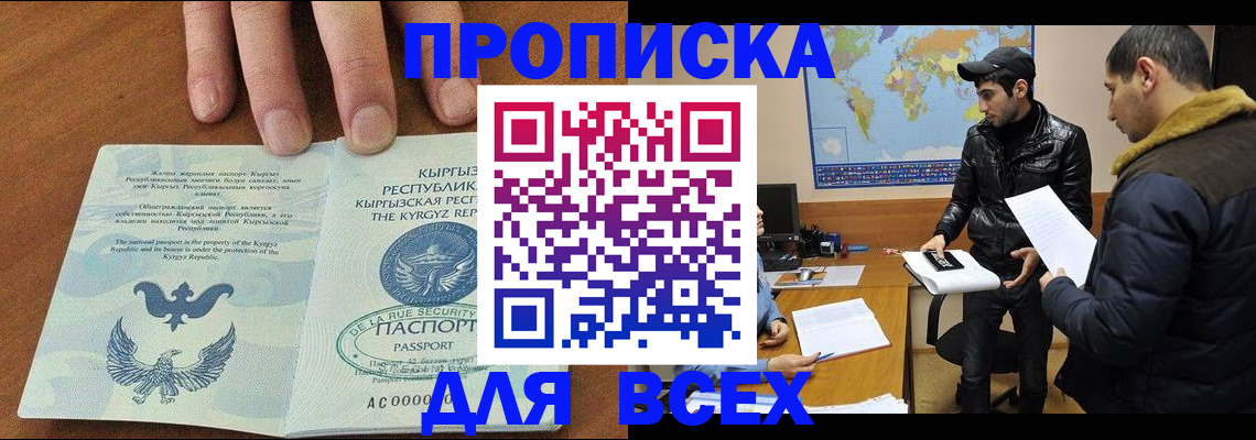 временная регистрация законно в Краснокамске